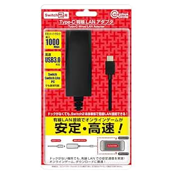 【少し訳あり】Nintendo Switch + 有線LANアダプタ Amazon.co.jp: (Switch用)有線LANアダプタ(USB3.0対応) - Switch
